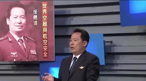 一个素质优良的飞行员，对民用航空的安全起到关键性作用