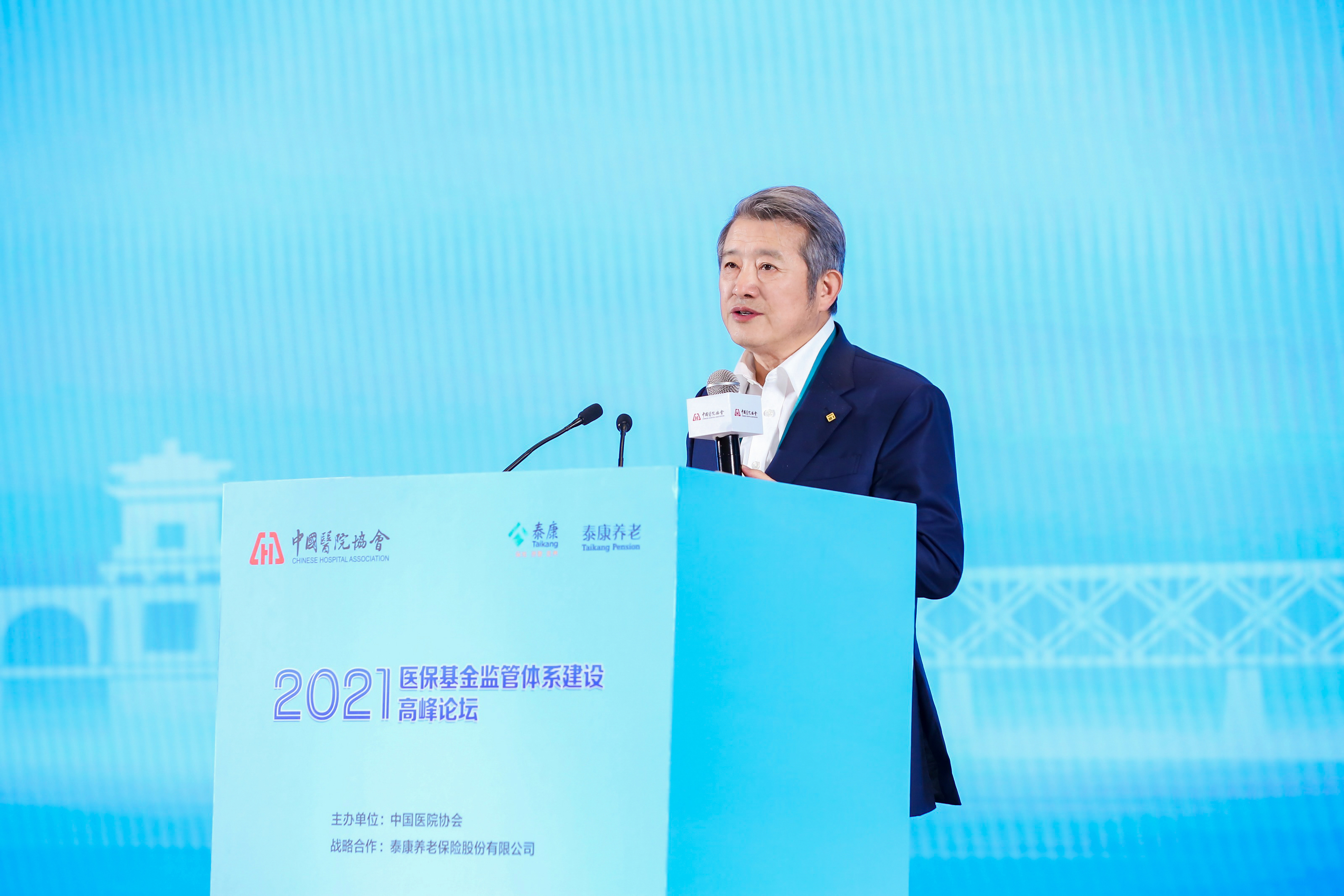 医保基金监管体系建设高峰论坛在武汉举办