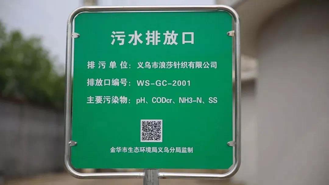 企业标准化排污口内置入排污许可二维码,执法人员现场检查时,可直接