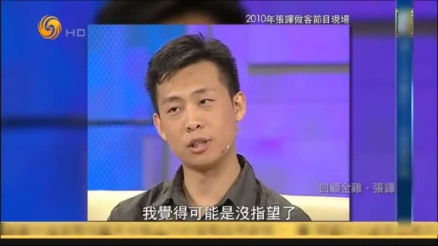 张译回顾与肖剑同台表演，两人吃到鞠不了躬