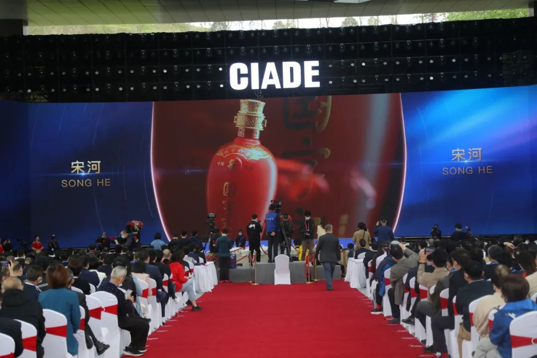 宋河酒业亮相泸州国际酒博会，代表河南礼遇世界！
