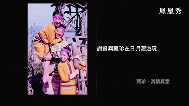 甄珍自曝与谢贤离婚原因，曾把她当做孩子