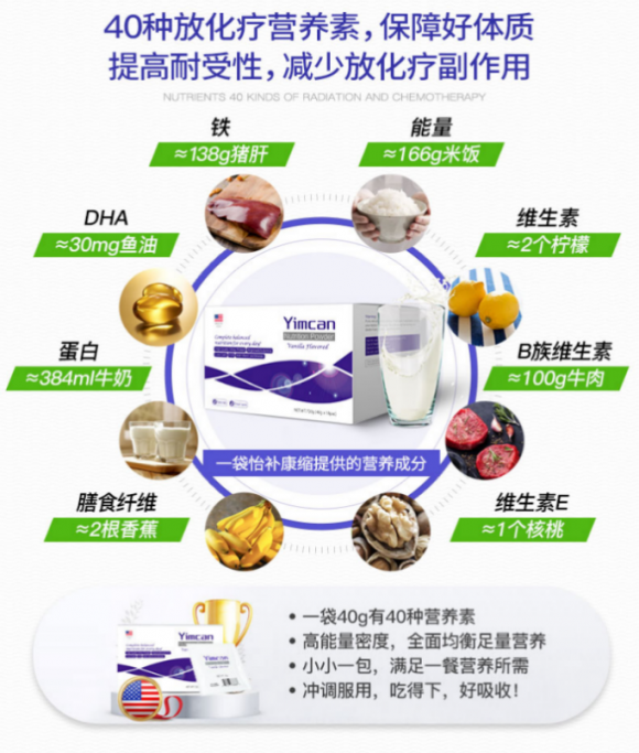 融入点滴关爱 怡补康放化疗专用营养让抗癌更有温度 凤凰网