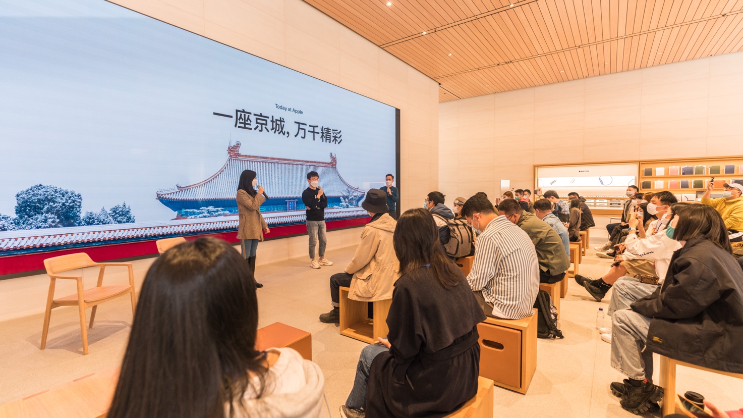融合本土文化Apple三里屯推出“一座京城,万千精彩”系列课程