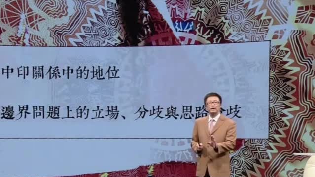 中印解决边界问题存在认知差异，所以其他领域的合作无法开展