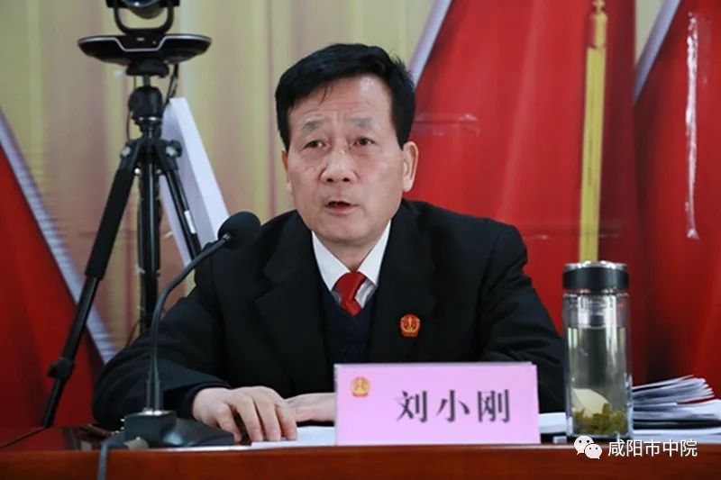 咸阳召开全市法院执行局长座谈会