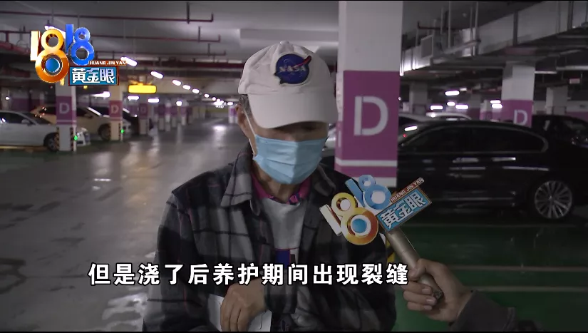 “金茂府”地库常冒水,业主希望治标更能治本