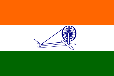 最早的印度国旗