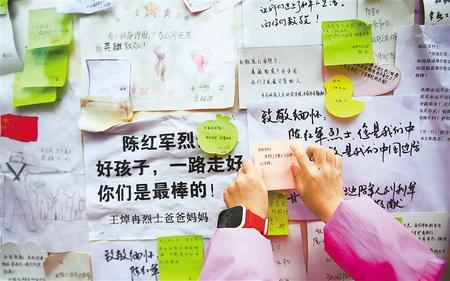 市民将寄托哀思的卡片贴满兰州市烈士陵园宣传栏