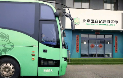 北京国安队昨天结束了在上海的第二阶段集训返回北京。视频截图