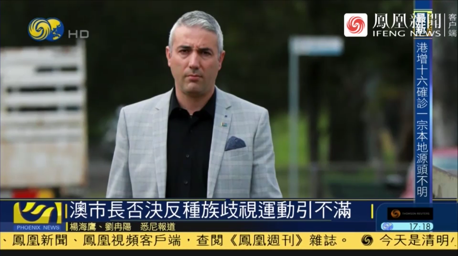 澳市长否决反种族歧视运动 当地社区强烈谴责