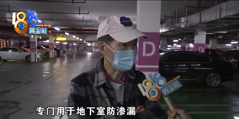 “金茂府”地库常冒水,业主希望治标更能治本