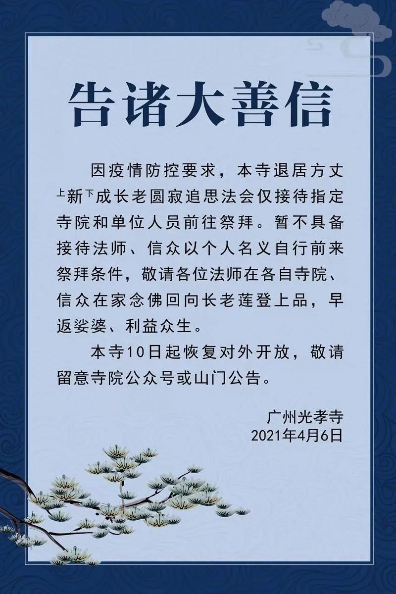 佛教回向文带字图片图片