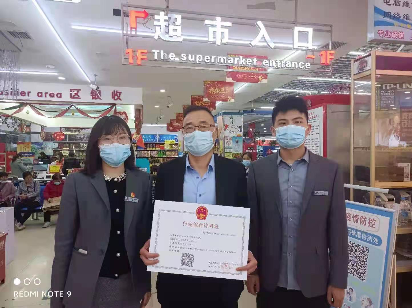 高陵区行政审批局为叶先生颁发零售业综合许可证