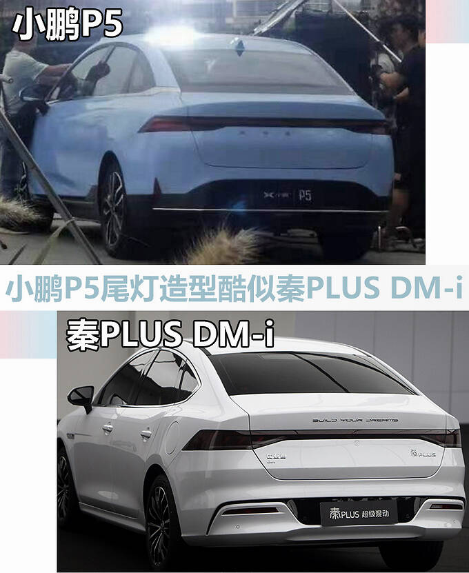 小鹏P5将于4月14日发布预计起售不到15万元-图4
