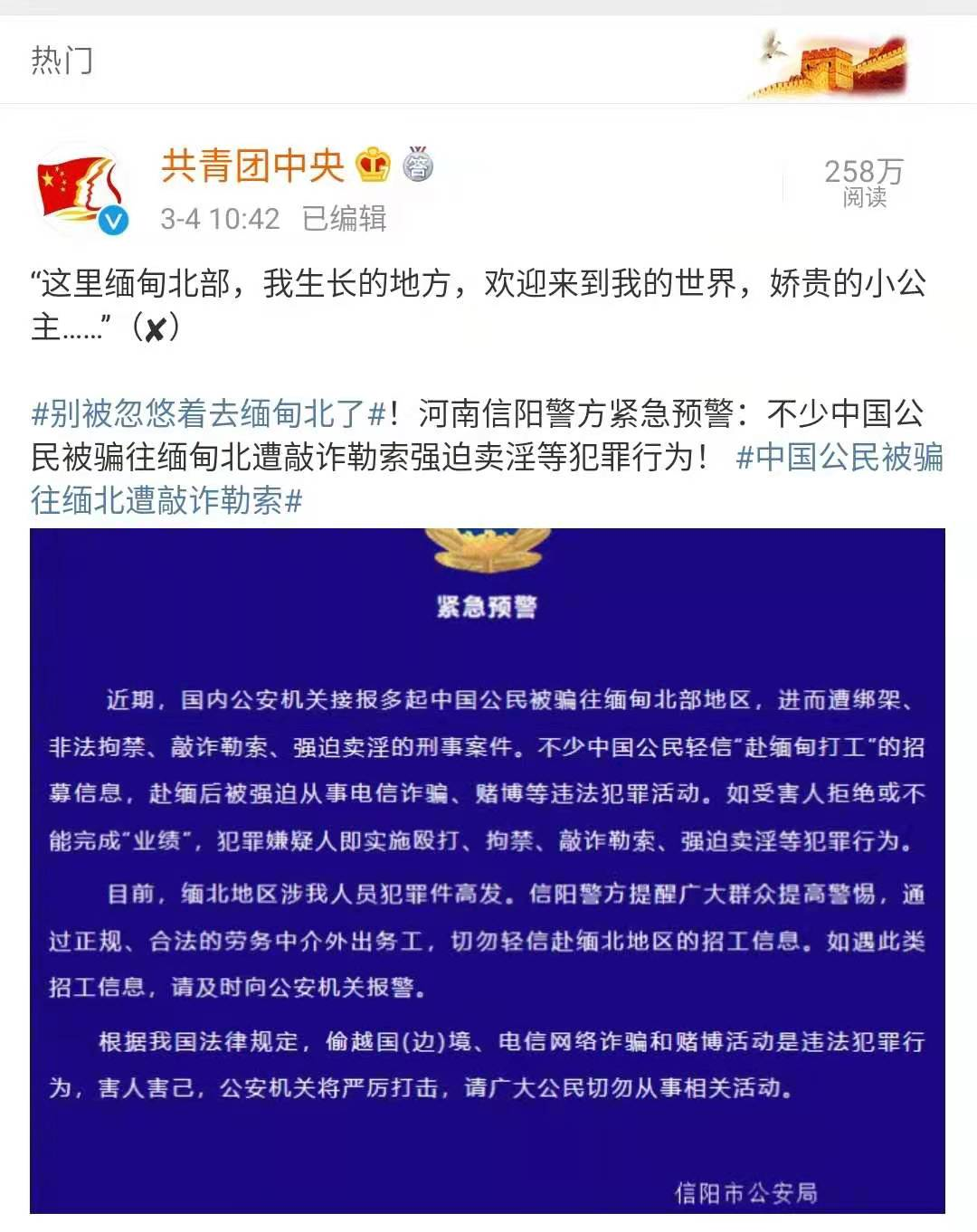 剁手、软禁…刚“逃回”赣州的他们亲述缅北恐怖遭遇！
