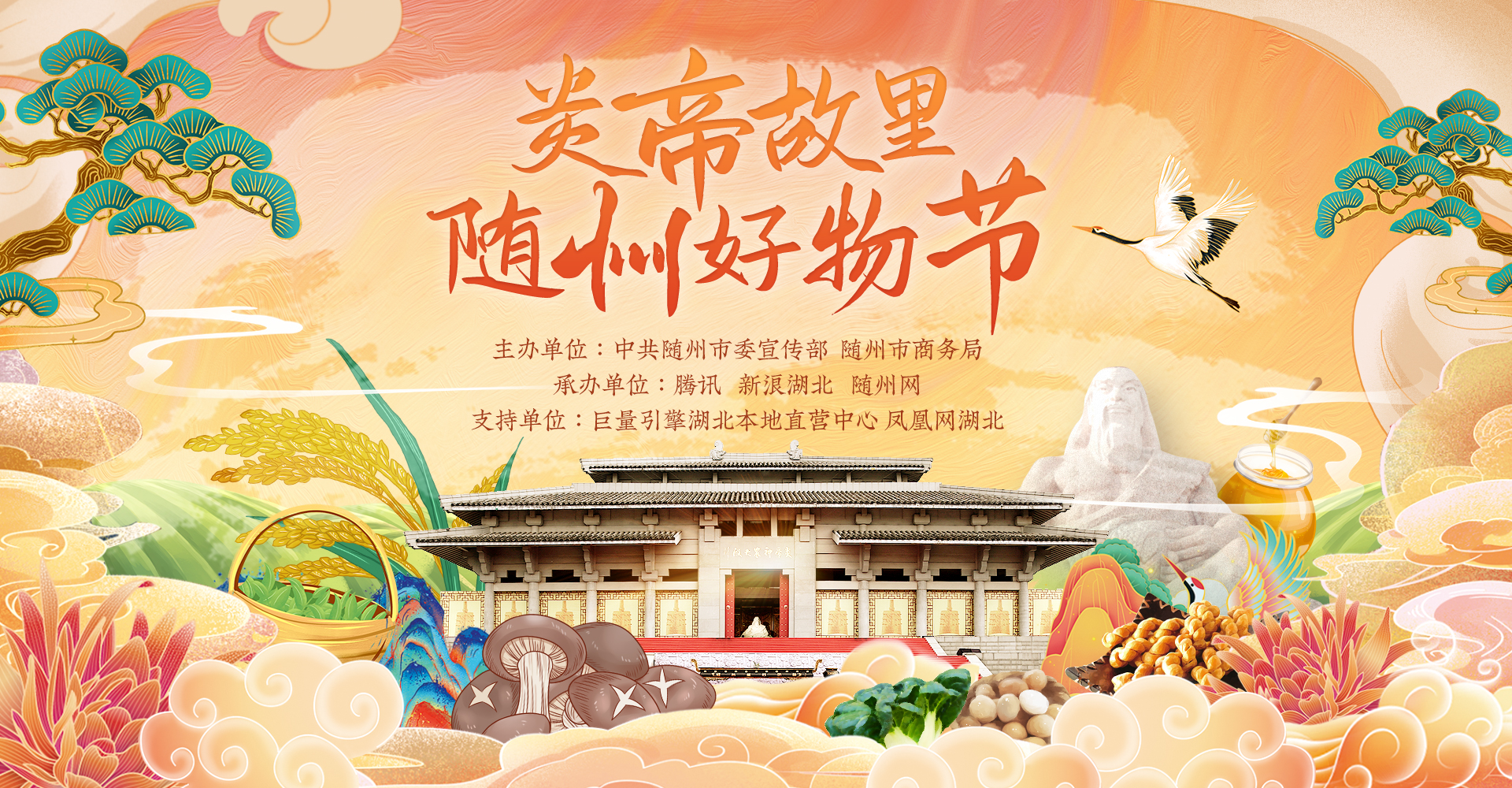 随州美食排行_爱玩、爱秀、爱美食!随州万达广场“年中欢庆”带你一起嗨!