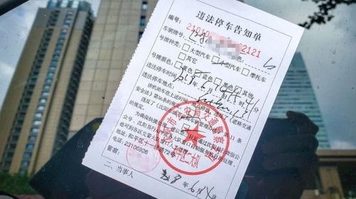 半月談:靠罰款撐起1/3財力? 地方政府豈能“靠路吃路”_鳳凰網