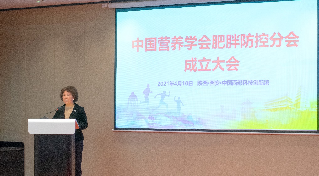 杨月欣理事长宣布成立肥胖防控分会的决定