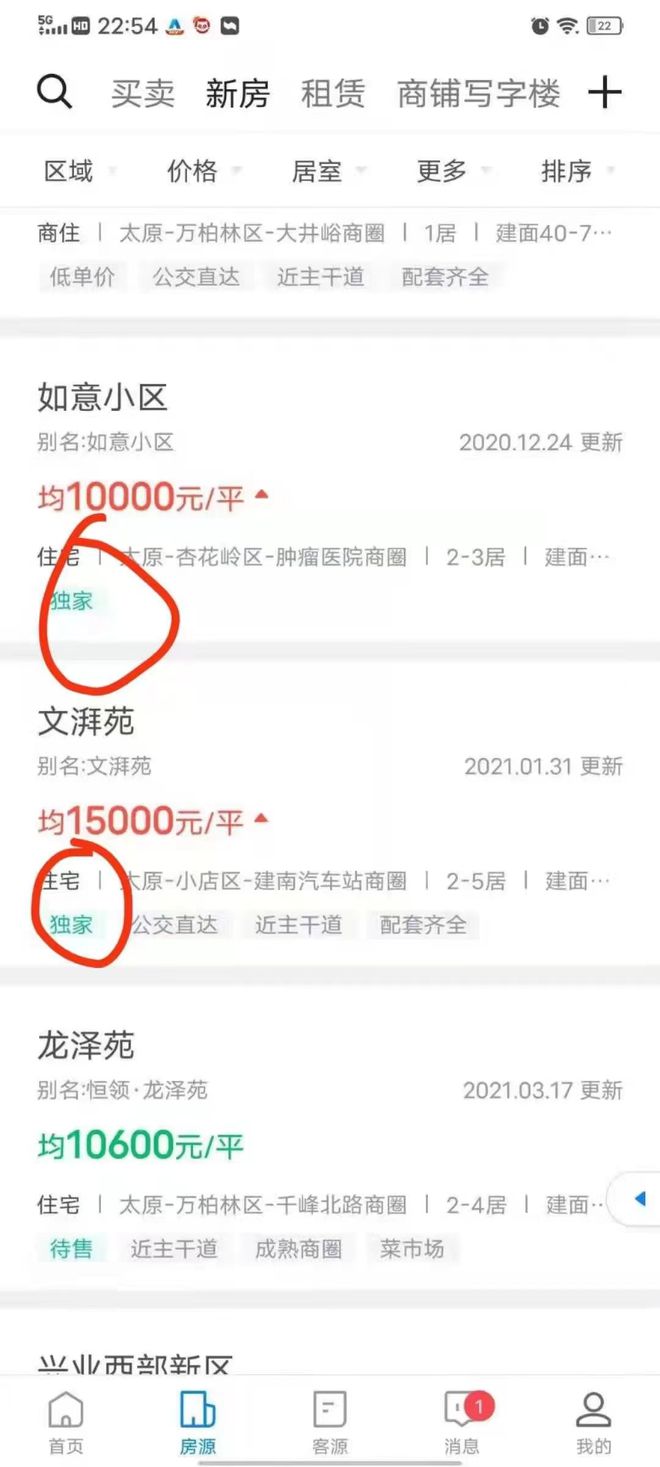 再开战?姚劲波呼吁对贝壳实施40亿反垄断罚款