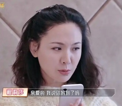 带淳朴婆婆上综艺反被嘲,程莉莎下头言论真不少_凤凰网