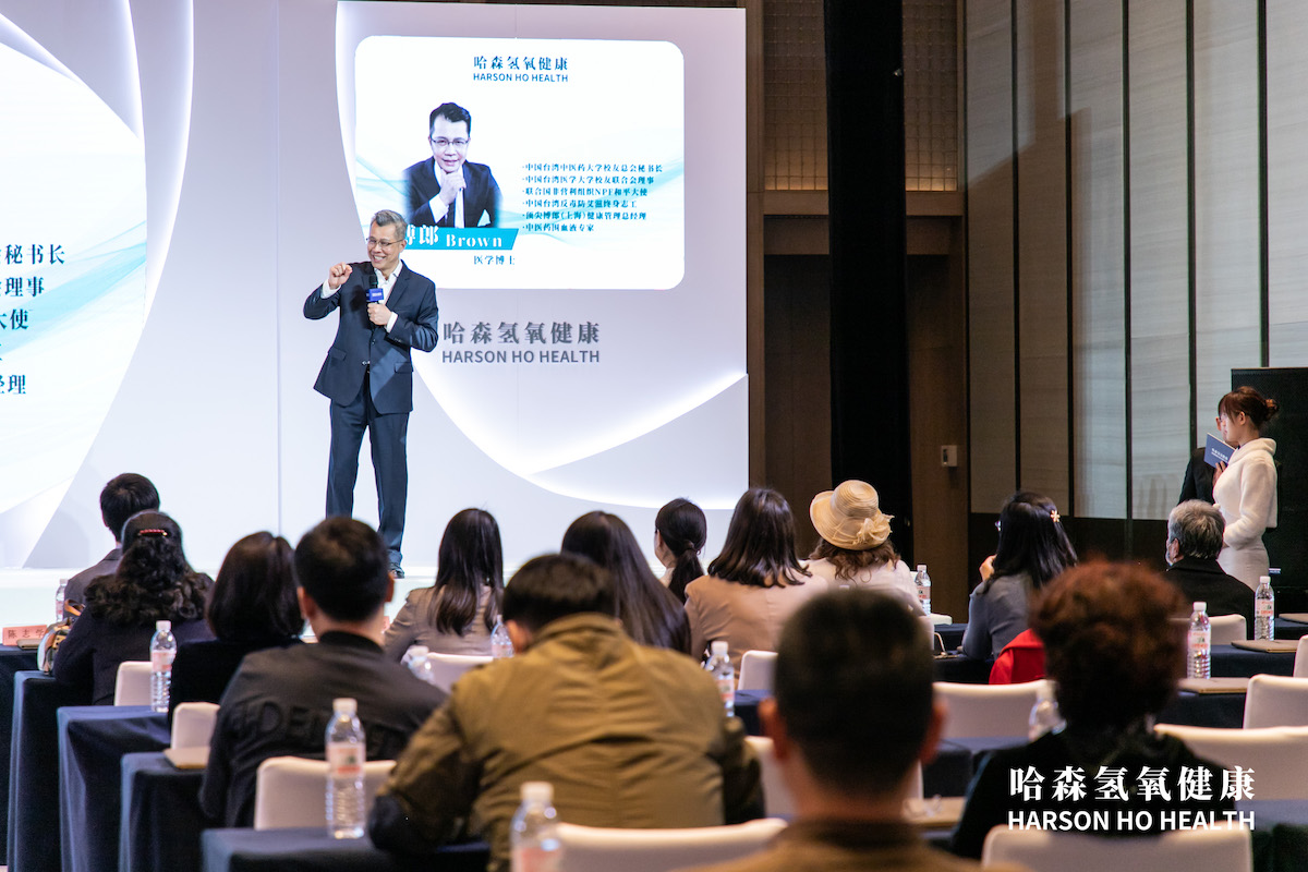 氢氧医学  问道健康—哈森氢氧健康发布会圆满落幕