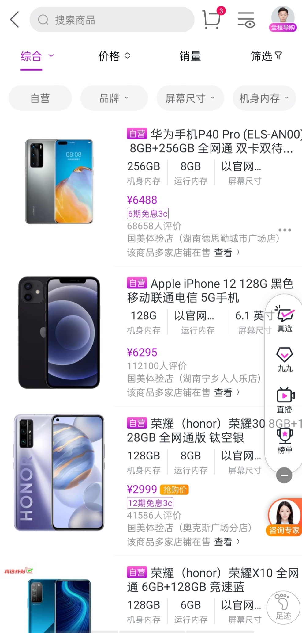 买手机就上 真快乐 App 助你轻松拍出春日盛景 凤凰网