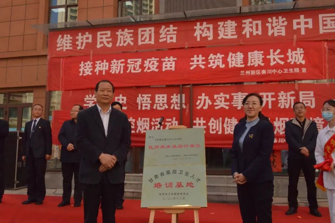 兰州新区这家医院成为甘肃基层卫生人才培训基地