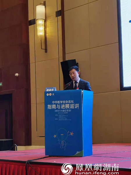 魏俊吉教授致辞