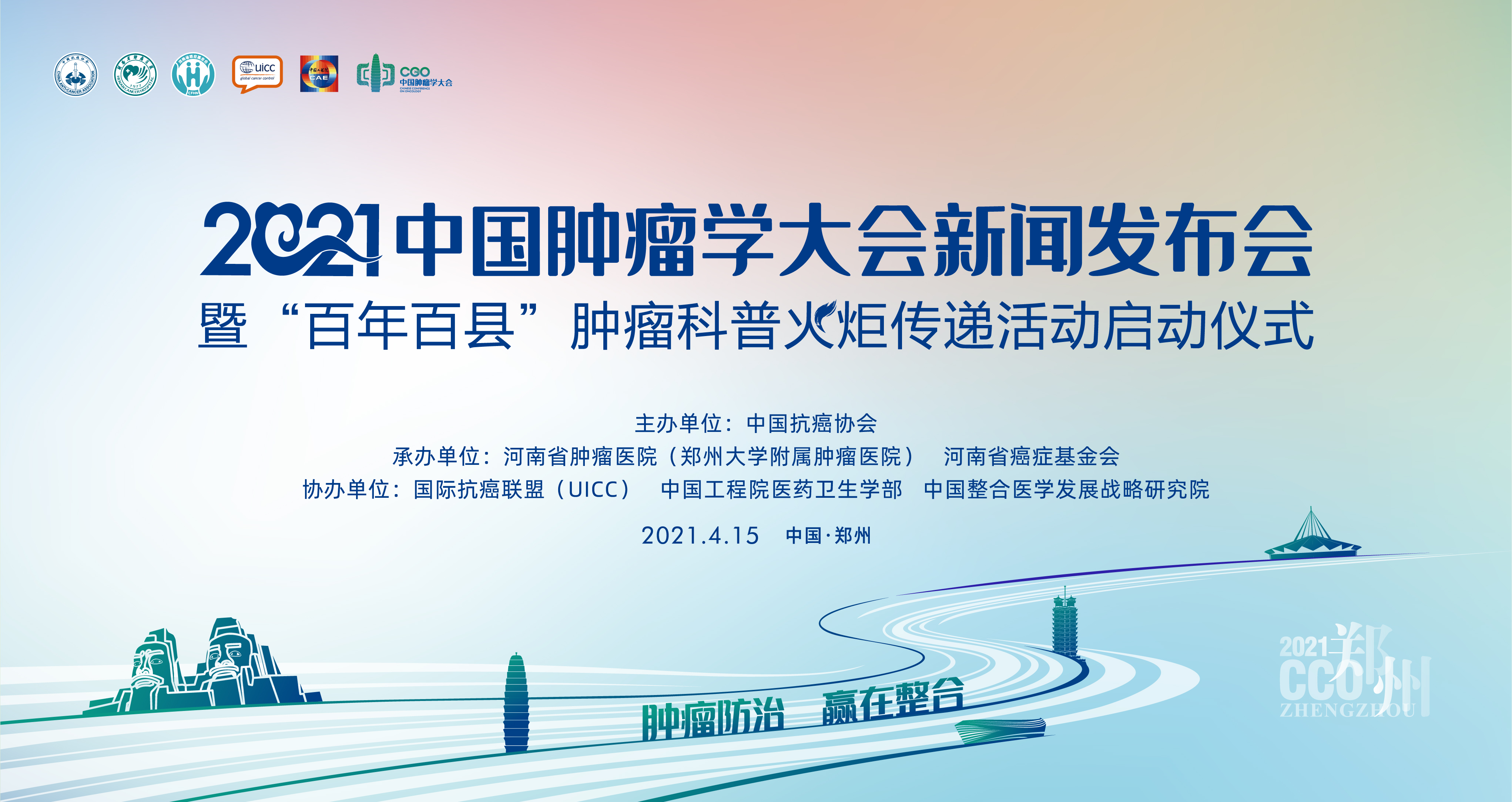 不容错过的肿瘤学顶级盛会，十大精彩“亮点”值得期待