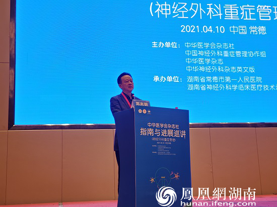 邓志明发表讲话