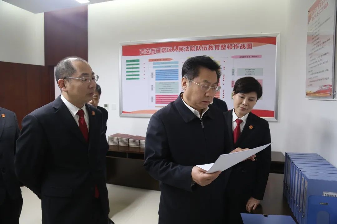 李洪涛院长一行深入雁塔法院督导调研队伍教育整顿等工作