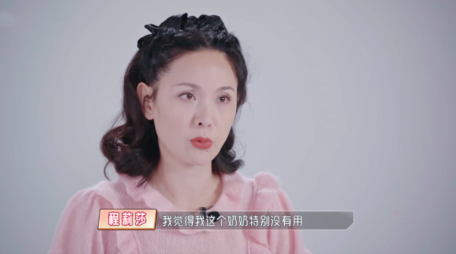 带淳朴婆婆上综艺反被嘲,程莉莎下头言论真不少