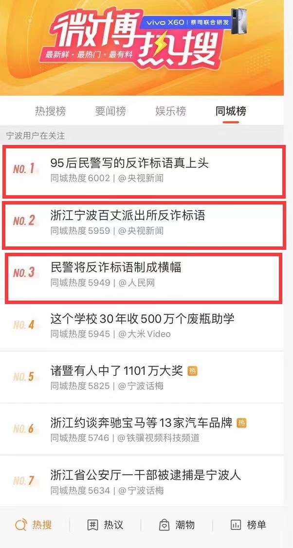 反诈话吧、反诈集市、反诈车队……鄞州公安筑牢市民“防骗墙”
