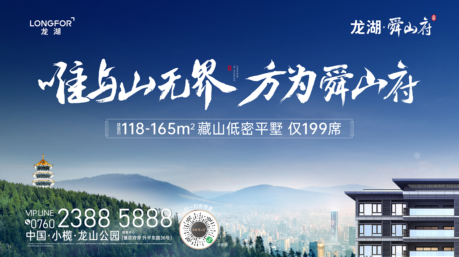 4月1011日在龙湖61舜山府一起春日狂欢吧