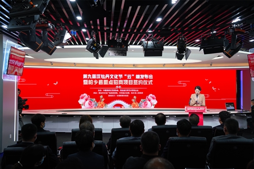 第九届汉牡丹文化节“云”端发布会暨柏乡县重点招商项目签约仪式在石举行
