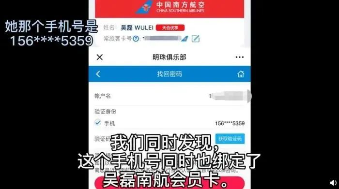 用国内手机号注册飞机会被抓吗