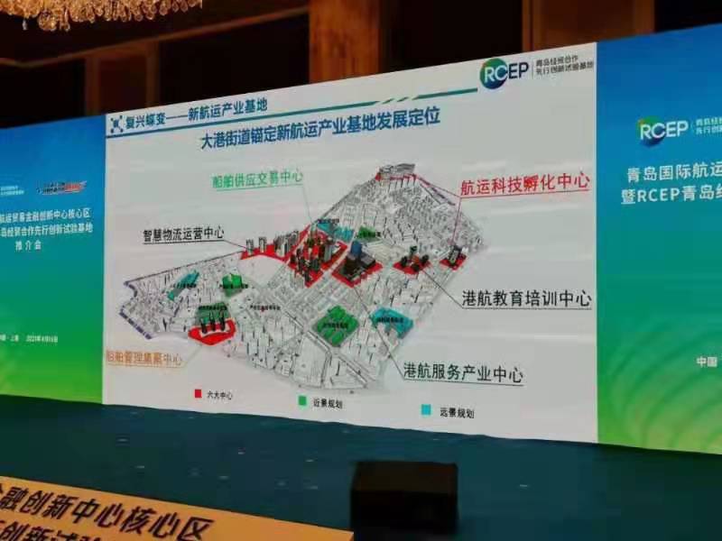 青岛市市北区大港街道发布青岛新航运产业基地发展规划