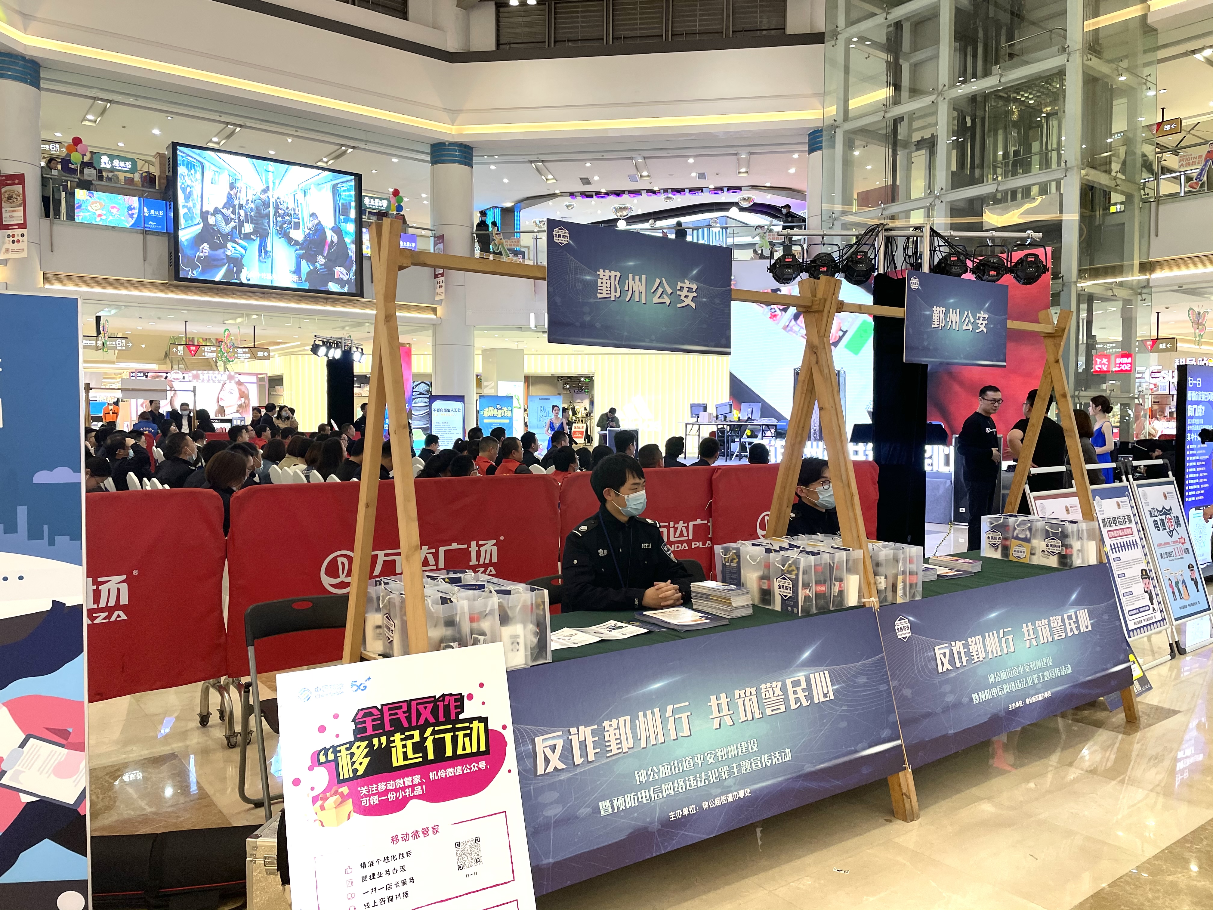 反诈话吧、反诈集市、反诈车队……鄞州公安筑牢市民“防骗墙”