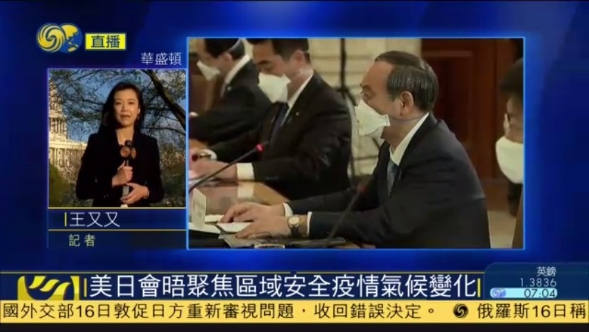 凤凰连线|美日会晤比计划长了1小时，双方称和中国坦诚对话十分必要