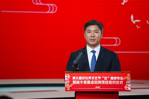 第九届汉牡丹文化节“云”端发布会暨柏乡县重点招商项目签约仪式在石举行
