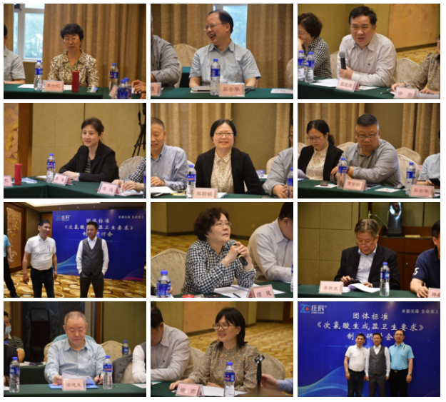 热烈庆祝由庄辰承办的《次氯酸生成器卫生要求》行标会在珠海召开！