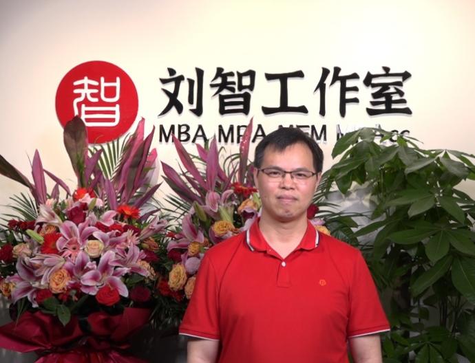 永葆初心教书育人mba数学刘智工作室正式开业