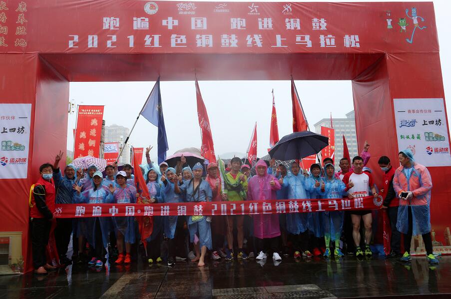 宜春铜鼓县：以马拉松精神延续红色精神传承