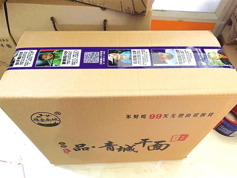 封装胶带上的失踪儿童信息一目了然
