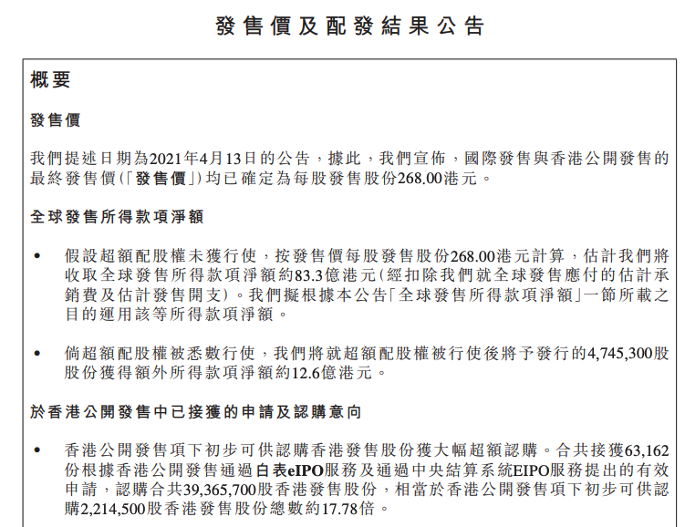 科技早报 | 携程确定香港IPO发行价下周上市 东芝考虑拒绝200亿美元私有化提议