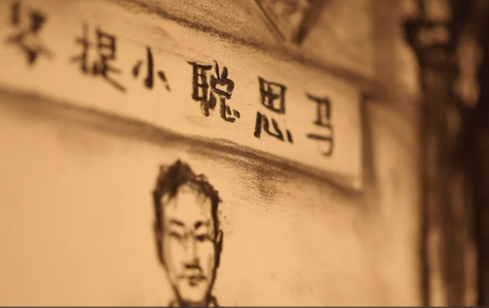 追寻先师的足迹 ——马思聪：谱写国民精神前途韵律 拨动爱国主义情怀弦音