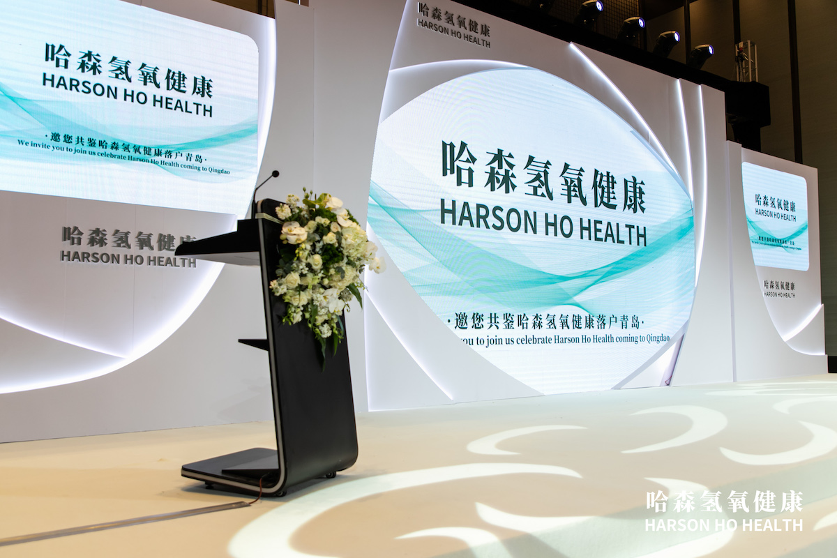 氢氧医学  问道健康—哈森氢氧健康发布会圆满落幕