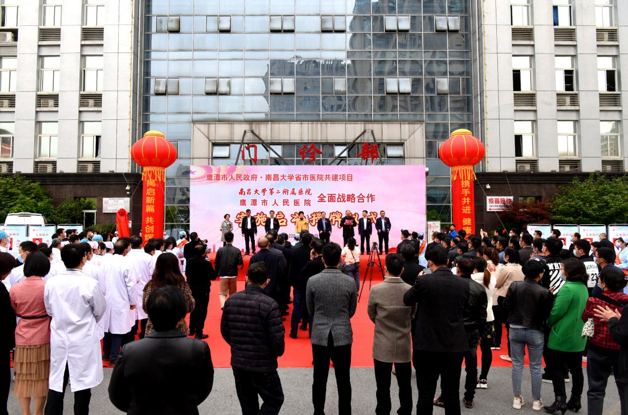 南大二附院启动与鹰潭市人民医院全面战略合作