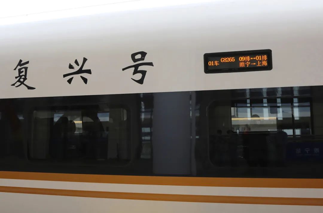 正式开通睢宁高铁再迎大变化